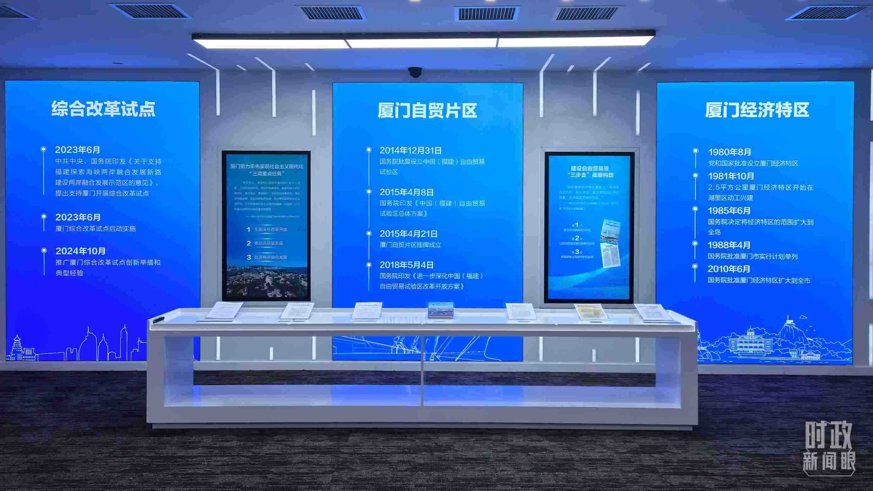 △中國（福建）自由貿(mào)易試驗(yàn)區(qū)廈門片區(qū)。（總臺央視記者程鋮拍攝）