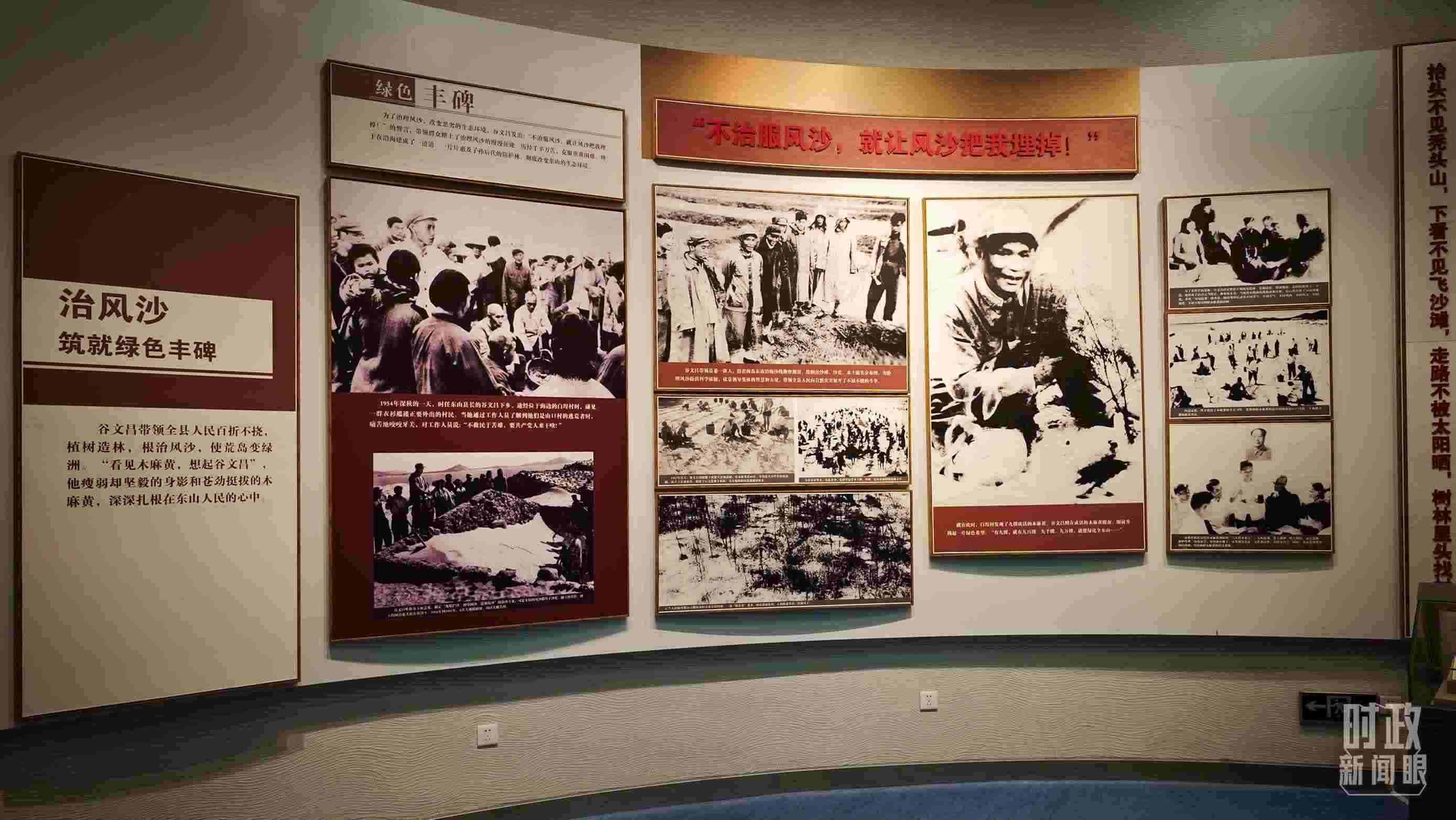 △谷文昌紀(jì)念館內(nèi)展陳。（總臺央視記者彭漢明拍攝）