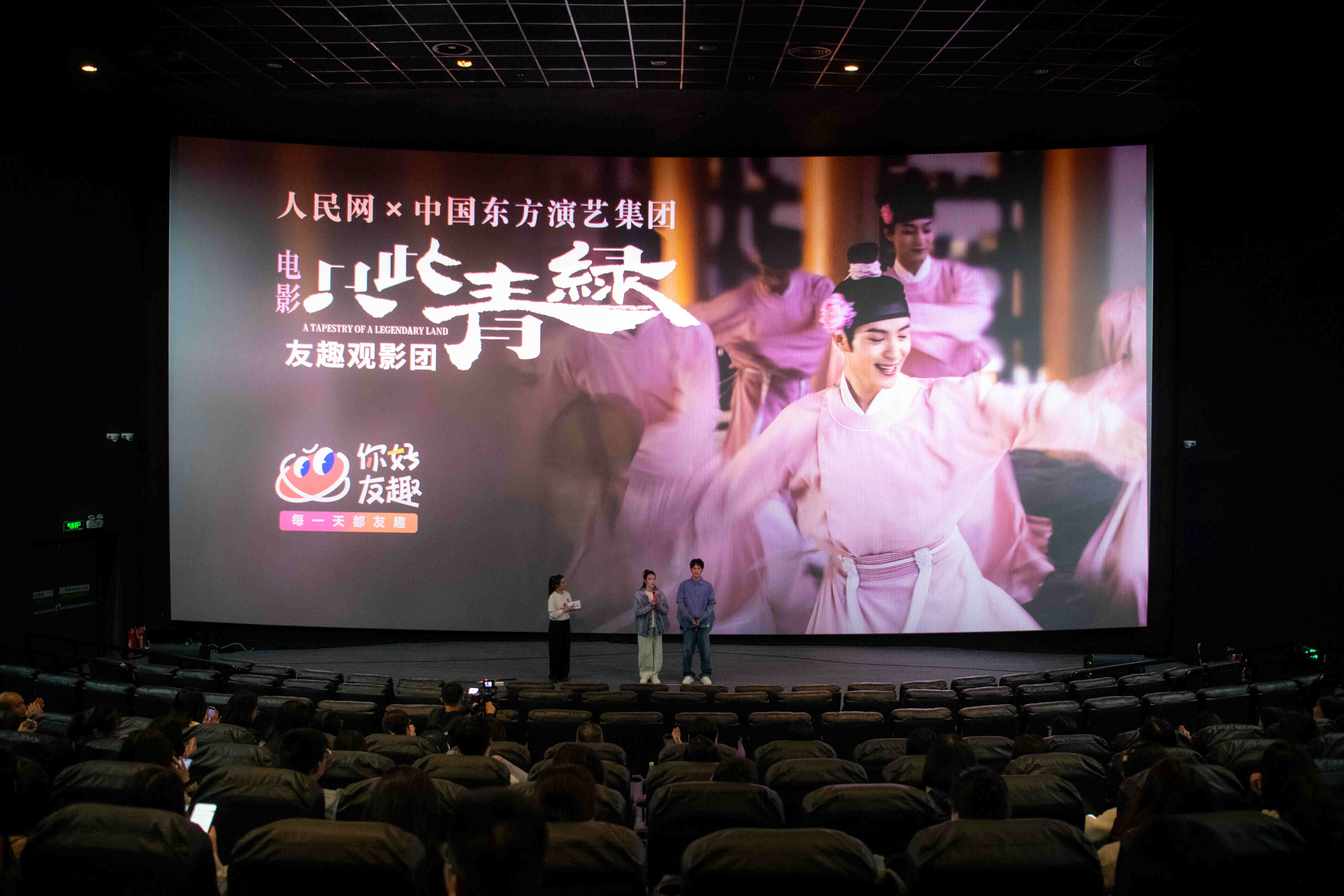 主創(chuàng)交流現(xiàn)場。人民網(wǎng)記者 翁奇羽攝