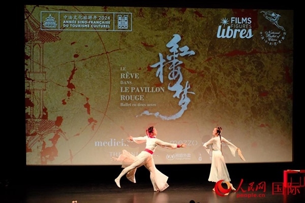 《紅樓夢(mèng)》影像首映前，兩名舞者以劇中角色的形象進(jìn)行了一段芭蕾表演。人民網(wǎng)記者 尚凱元攝