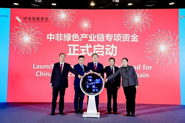 中非綠色產(chǎn)業(yè)鏈專項資金在本次研討會上正式啟動。主辦方供圖