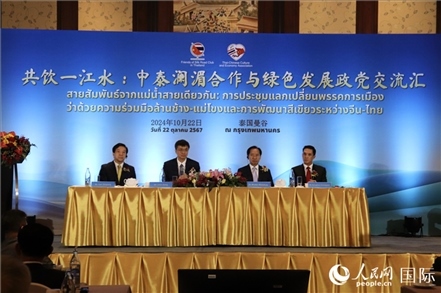 “共飲一江水：中泰瀾湄合作與綠色發(fā)展政黨交流匯”現(xiàn)場。人民網(wǎng)實習(xí)生姚欣可攝