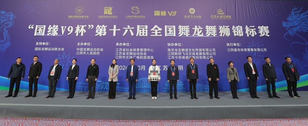 2024年第十六屆全國舞龍舞獅錦標(biāo)賽開幕。(受訪者供圖)