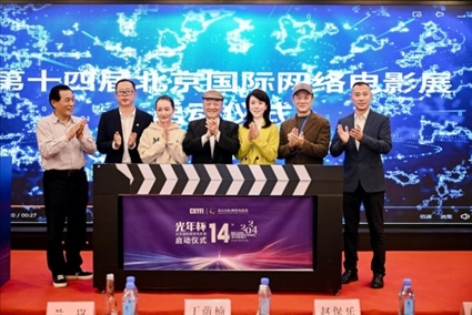 啟動儀式現(xiàn)場。主辦方供圖