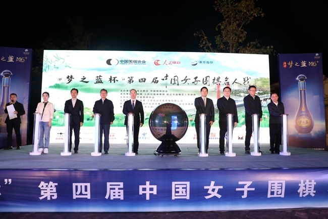 10月26日，“夢之藍(lán)杯“第四屆中國女子圍棋名人戰(zhàn)在江蘇宿遷市宿豫區(qū)啟動(dòng)。人民網(wǎng)記者 李乃妍攝