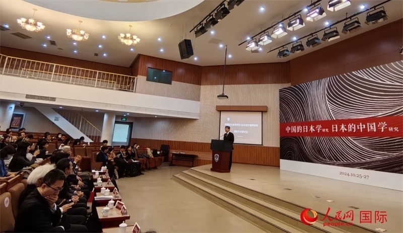 10月26日，“中國(guó)的日本學(xué)研究與日本的中國(guó)學(xué)研究”國(guó)際學(xué)術(shù)研討會(huì)在北京開幕。人民網(wǎng)記者 陳建軍攝