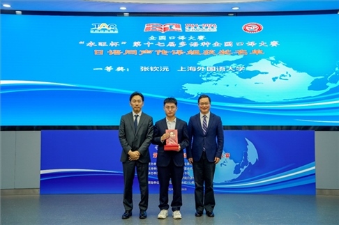 北京第二外國語學(xué)院副院長鄭承軍（右一）、永旺中國投資有限公司集團(tuán)管理總部總經(jīng)理稻垣浩司（左一）為獲得日語同傳組一等獎(jiǎng)的上海外國語大學(xué)的張欽沅頒獎(jiǎng)。主辦方供圖