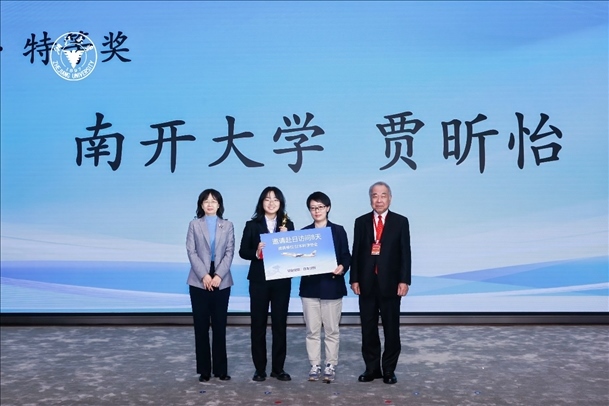 個(gè)人賽特等獎(jiǎng)獲得者—南開大學(xué)選手賈昕怡（左二、浙江大學(xué)供圖）