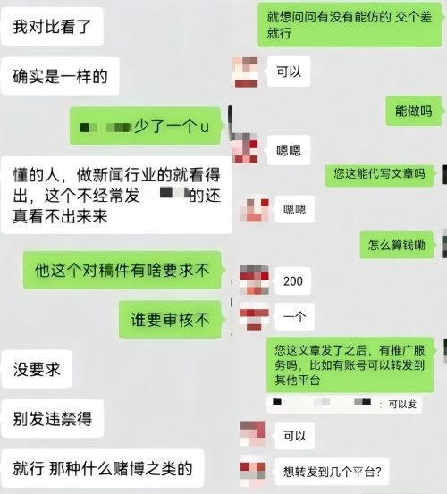 “商家”（左）表示提供仿冒鏈接、文章代寫和推廣服務(wù)。 微信聊天截圖