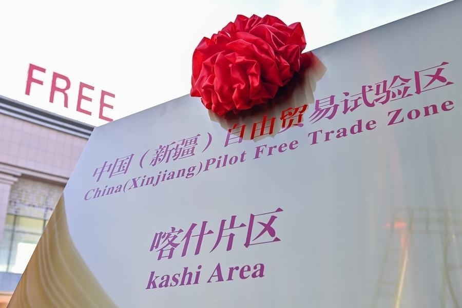 2023年11月11日拍攝的中國（新疆）自由貿(mào)易試驗區(qū)喀什片區(qū)牌匾。新華社記者 丁磊 攝