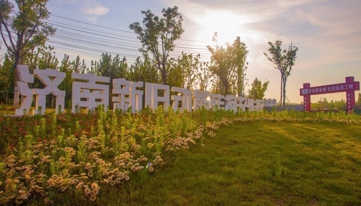 濟(jì)南新舊動(dòng)能轉(zhuǎn)換起步區(qū)，是繼雄安新區(qū)后全國第二個(gè)起步區(qū)