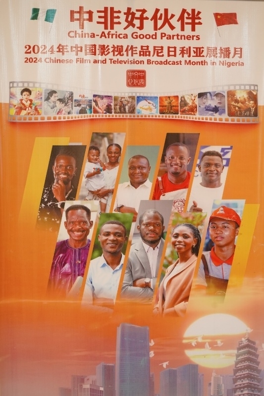 影視展播月宣傳海報。尼日利亞中國文化中心供圖