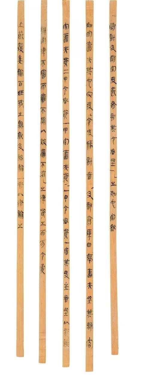 △云夢(mèng)睡虎地秦簡(jiǎn)，《秦律十八種》之《效律》。