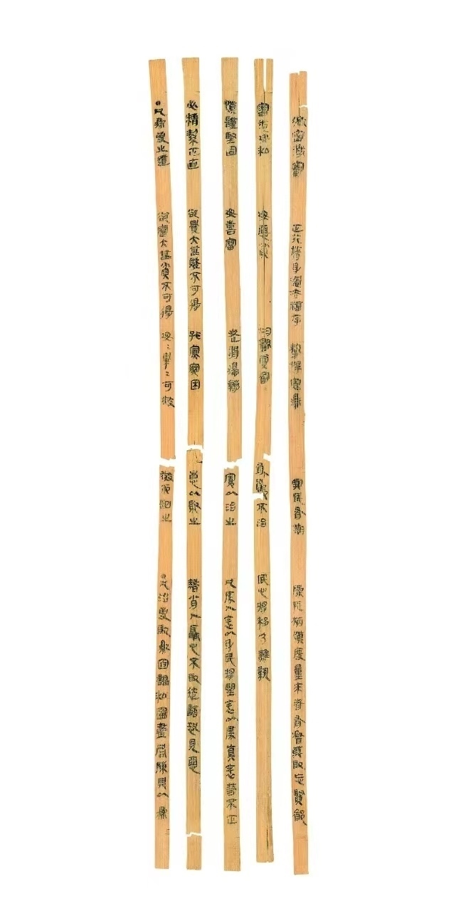 △云夢(mèng)睡虎地秦簡(jiǎn)，《秦律十八種》之《為吏之道》。