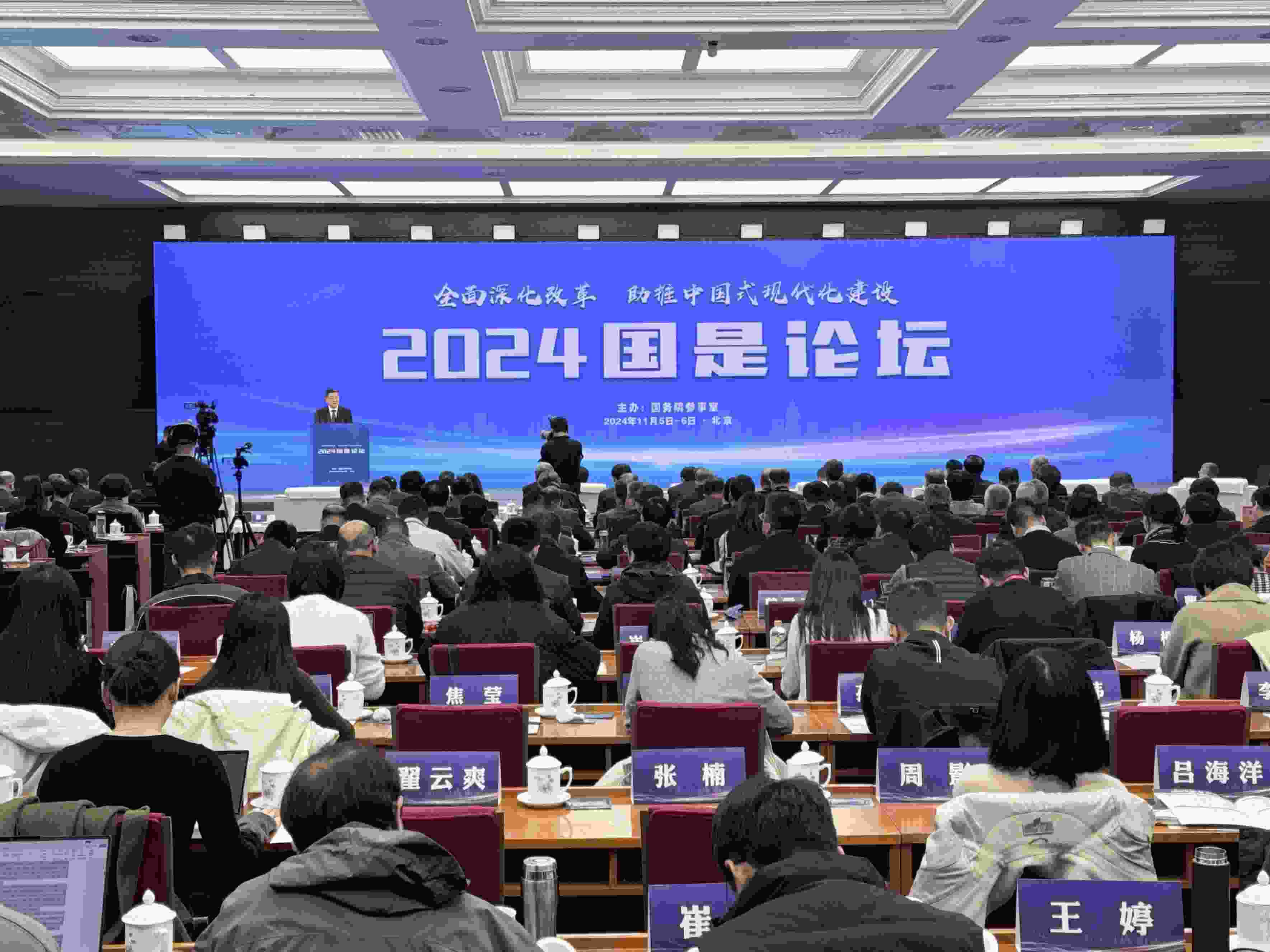 會(huì)議現(xiàn)場。主辦方供圖