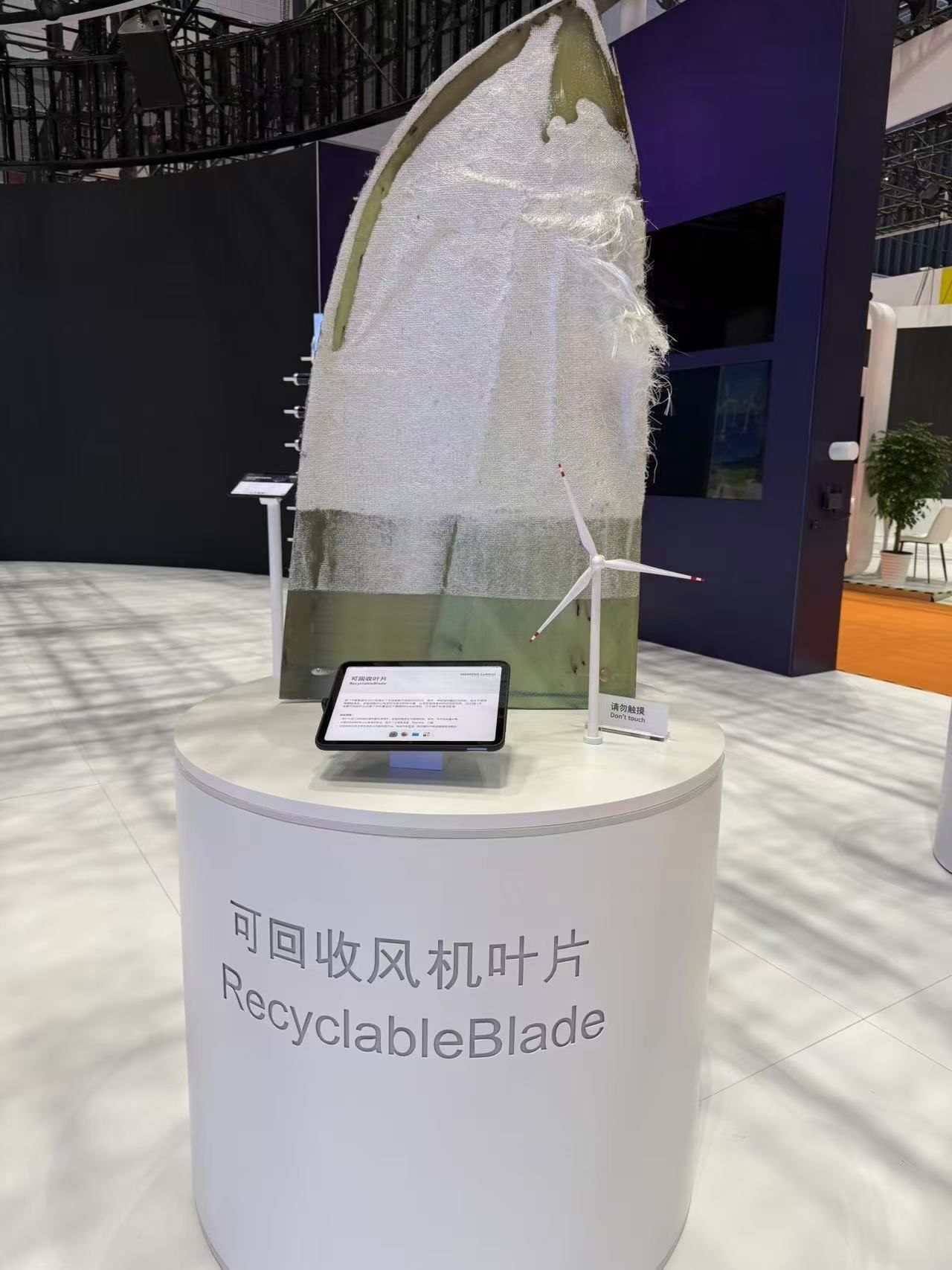 可回收風(fēng)機(jī)葉片。該產(chǎn)品以新型樹脂作為材料，可在使用周期結(jié)束后回收利用，減少環(huán)境污染。人民網(wǎng)記者 王仁宏攝