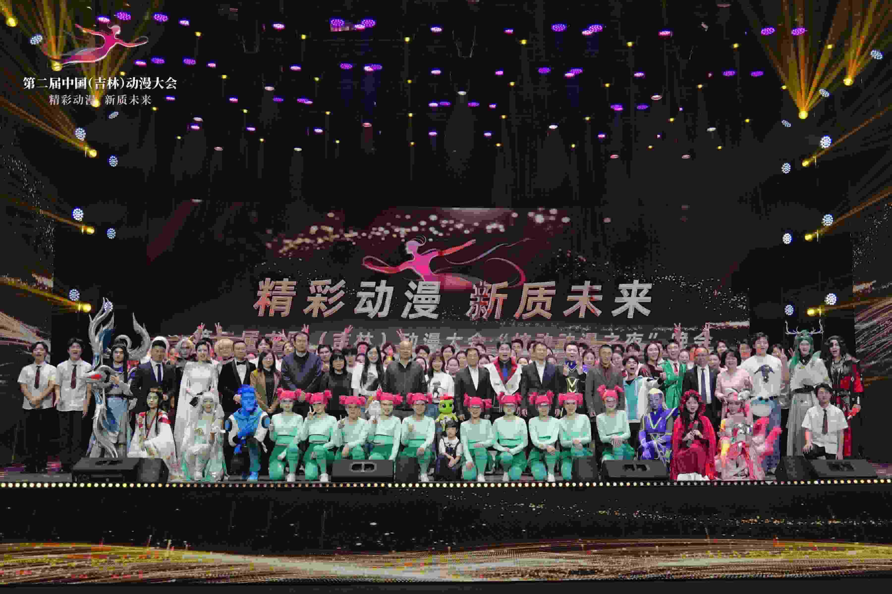 第二屆中國（吉林）動漫大會。主辦方供圖