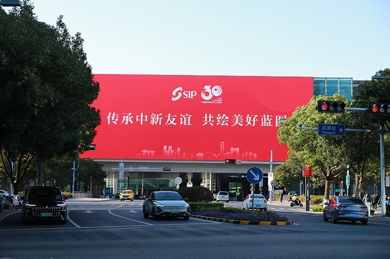 2024年11月26日，蘇州工業(yè)園區(qū)為慶祝開發(fā)建設(shè)30周年，在各主要路口、建筑大屏和路燈桿進行主題宣傳。