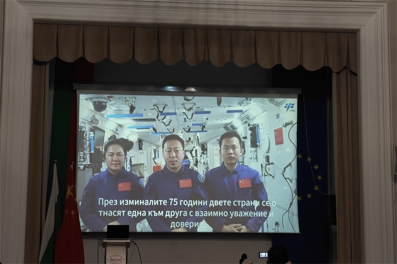 三位航天員視頻致辭。中國駐保加利亞大使館供圖