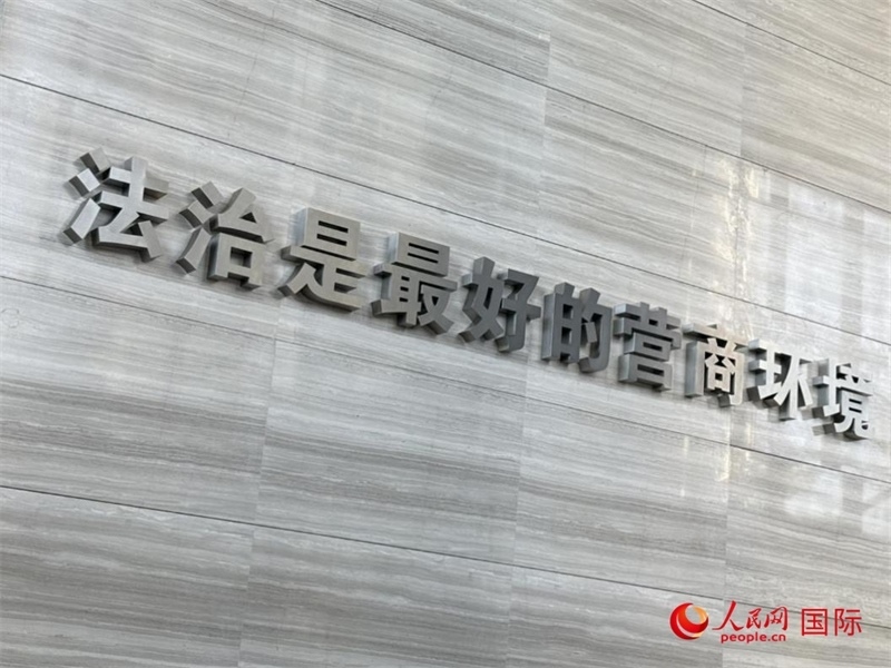 光明法務(wù)大廈一層大廳內(nèi)標(biāo)語(yǔ)。人民網(wǎng) 宋歌攝
