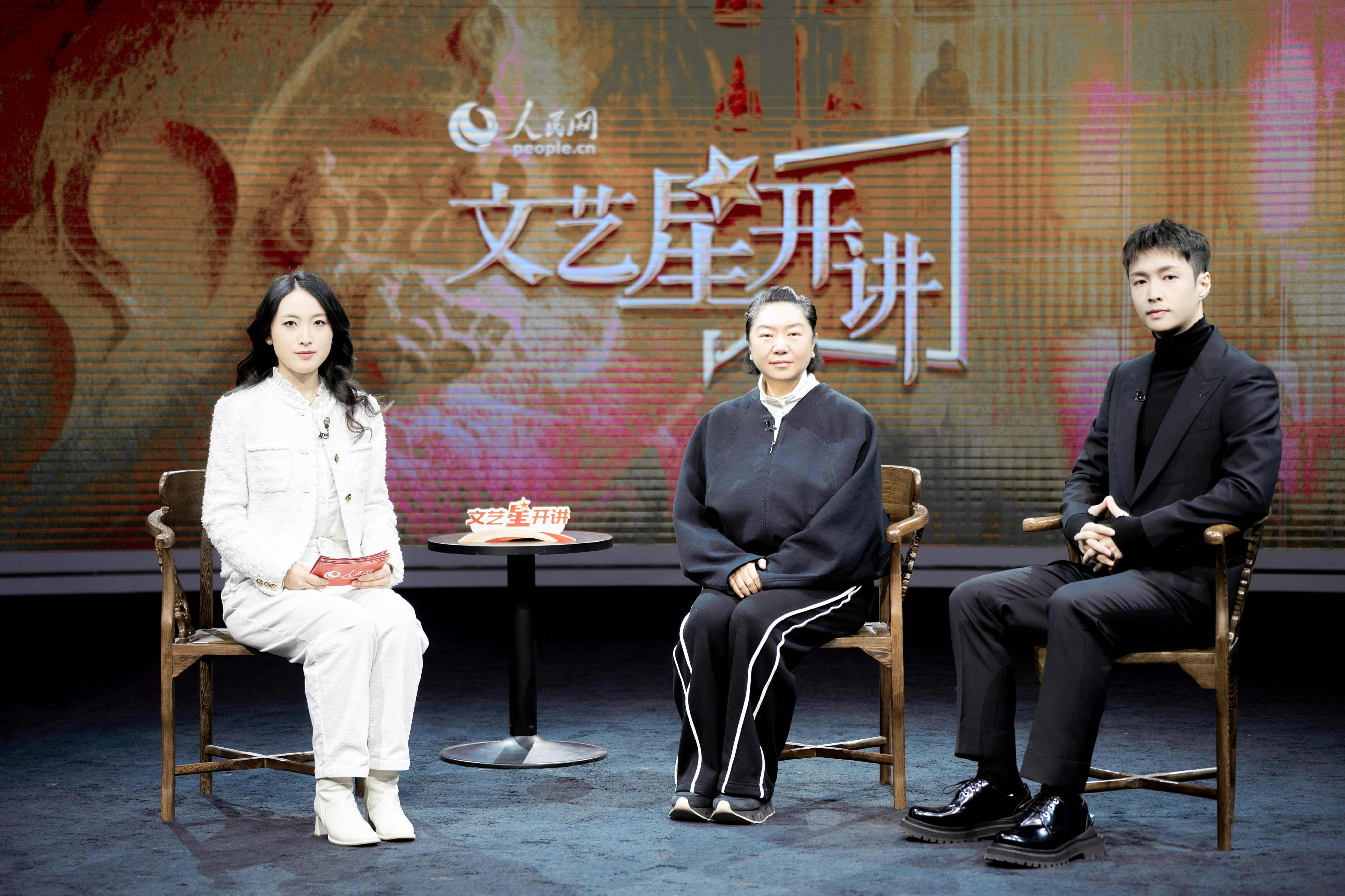 人民日報(bào)記者陳圓圓（左）對話中國國家話劇院院長，《受到召喚·敦煌》編劇、導(dǎo)演田沁鑫（中）以及中國國家話劇院青年演員、《受到召喚·敦煌》主演張藝興（右）。人民網(wǎng)記者 馬天翼攝