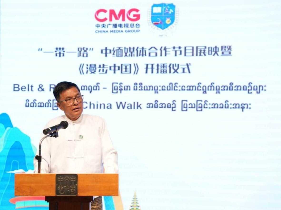 緬甸宣傳部副部長耶丁發(fā)表致辭。主辦方供圖