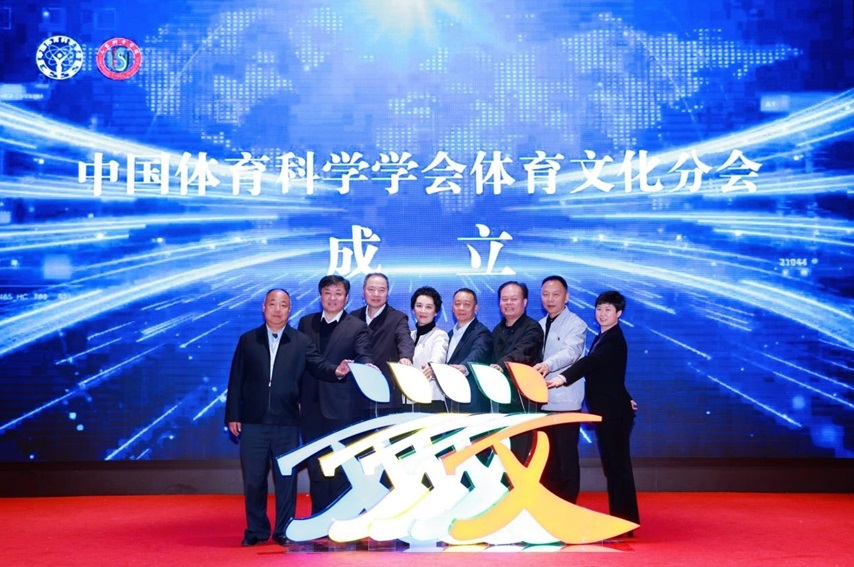 與會嘉賓共同點亮體育文化之“光”，為中國體育科學學會體育文化分會揭幕。主辦方供圖