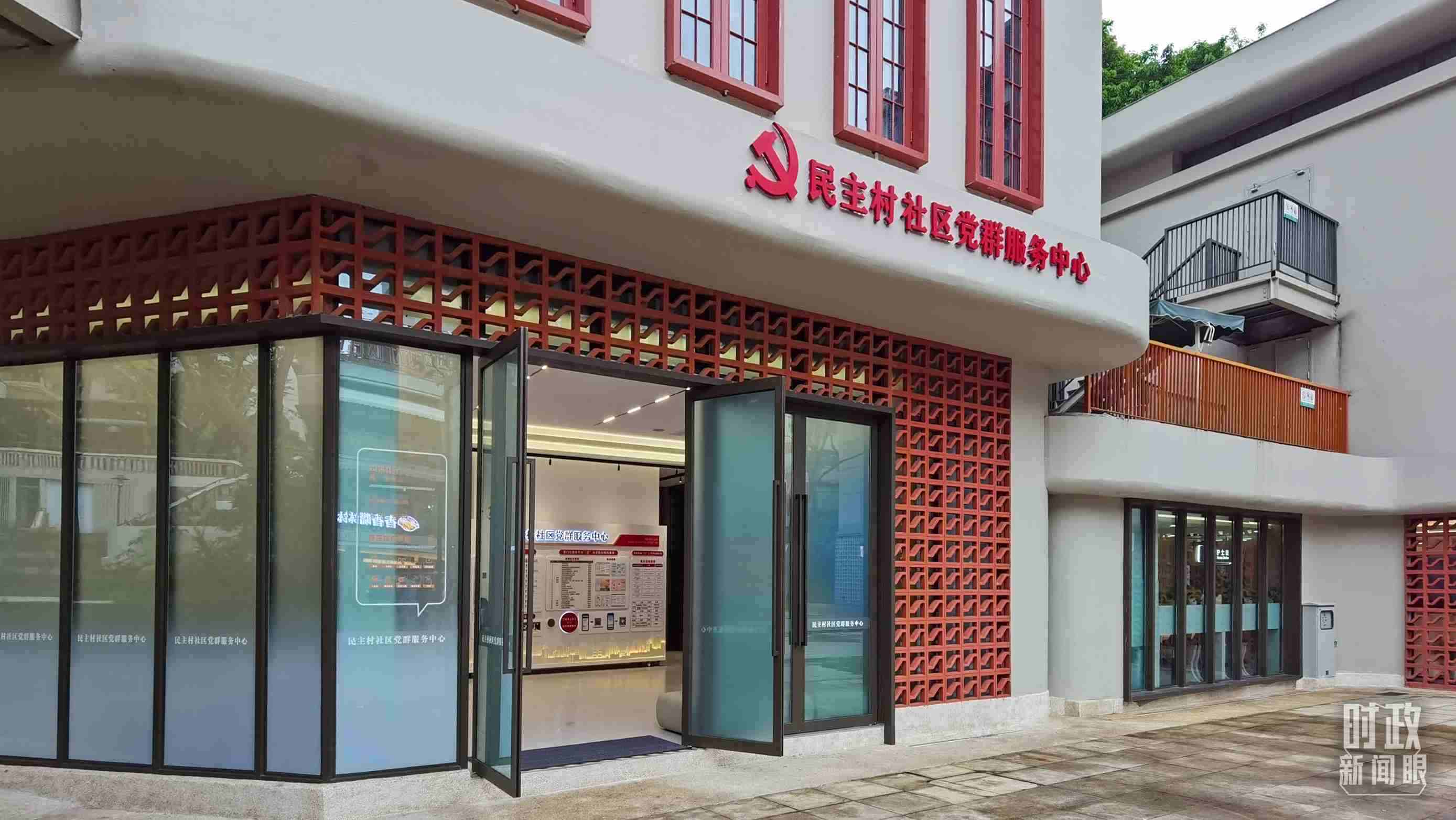 △重慶市謝家灣街道民主村社區(qū)黨群服務中心。（總臺央視記者郭鴻拍攝）