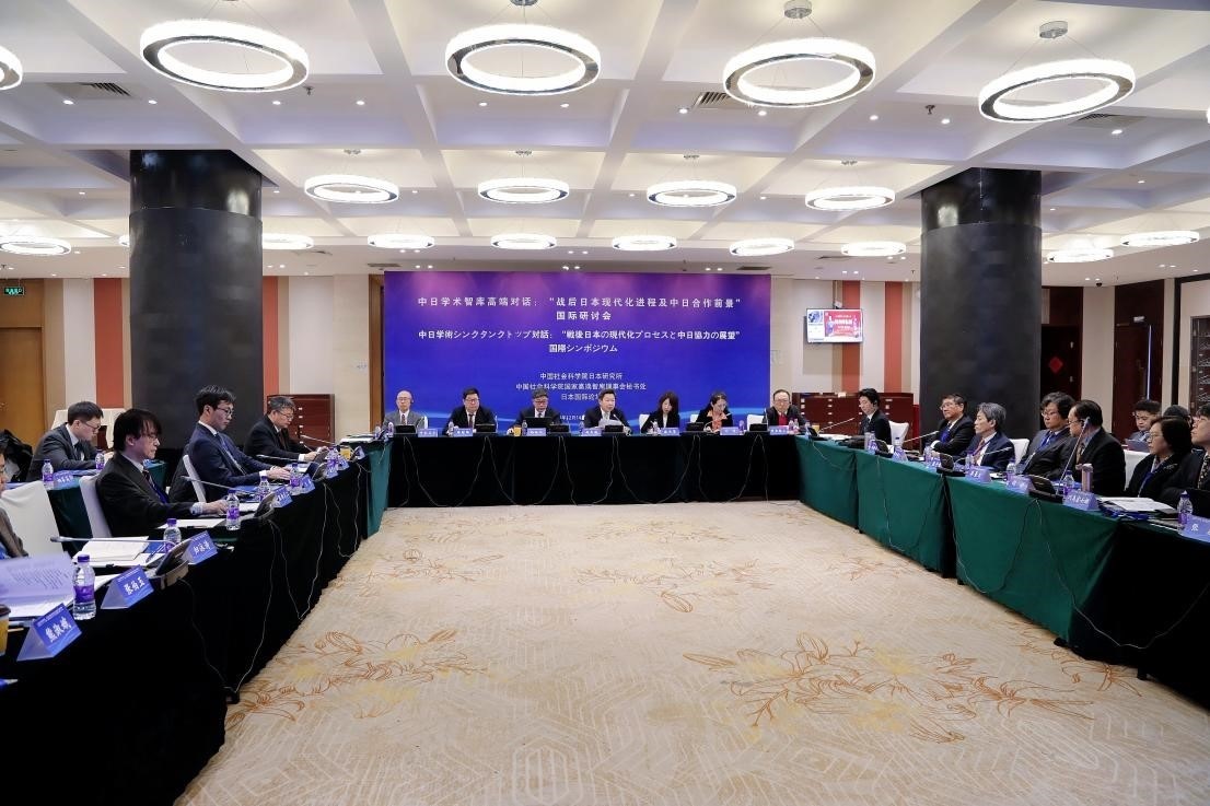 “戰(zhàn)后日本現(xiàn)代化進(jìn)程及中日合作前景”國(guó)際學(xué)術(shù)研討會(huì)會(huì)議現(xiàn)場(chǎng)。主辦方供圖