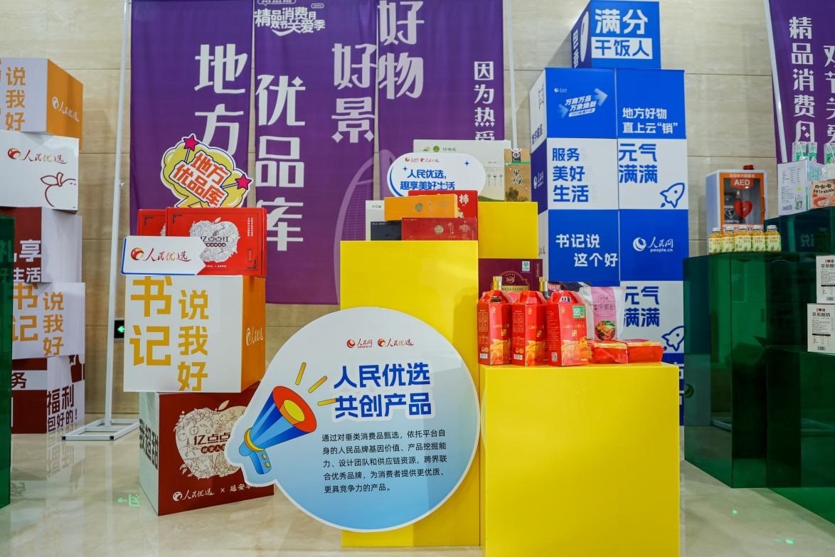 展區(qū)里的人民優(yōu)選共創(chuàng)產品。劉磊攝