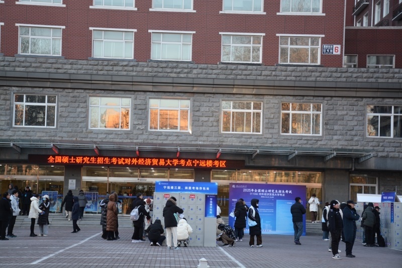 對外經(jīng)濟貿(mào)易大學(xué)考點前為考生專門設(shè)置存包處。潘寒冰 攝