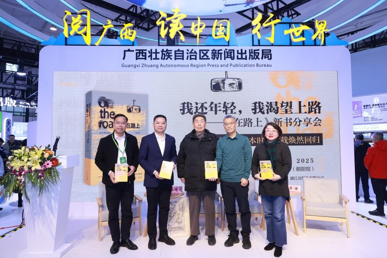 新書發(fā)布會現(xiàn)場。主辦方供圖