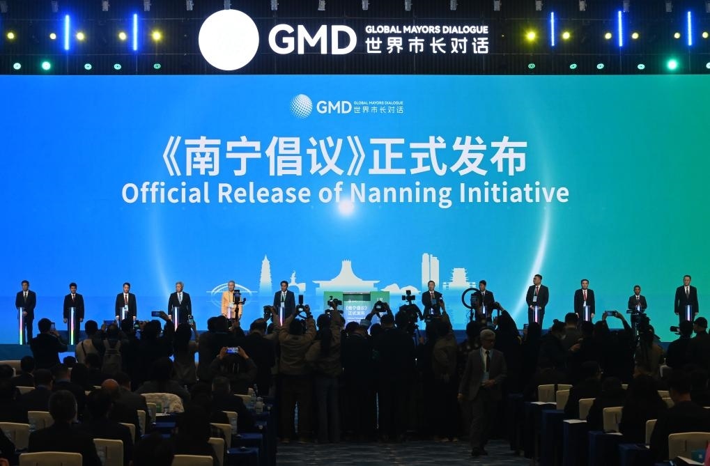 這是1月16日，在“世界市長對話·南寧”活動現(xiàn)場，《南寧倡議》發(fā)布。新華社記者 陸波岸 攝