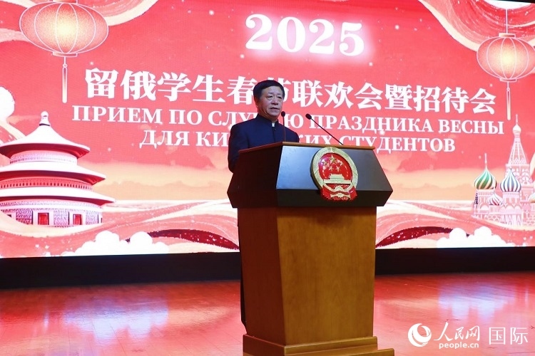 中國駐俄羅斯大使張漢暉致辭。 人民網(wǎng)記者 隋鑫攝