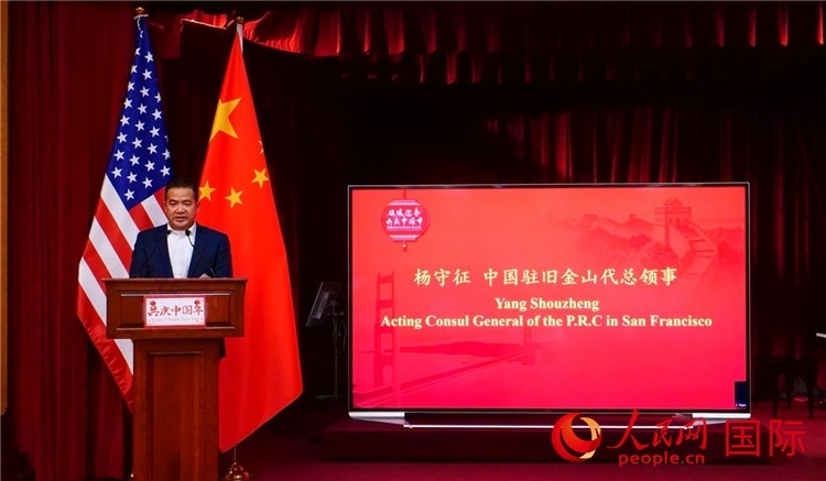 中國駐舊金山代總領(lǐng)事楊守征致辭。李鑫江攝