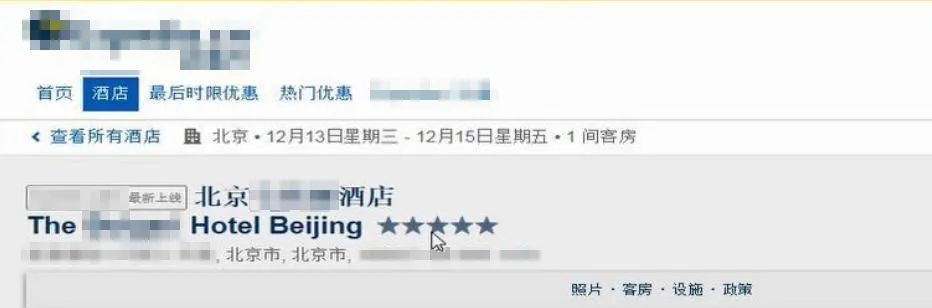 預(yù)訂頁(yè)面截圖。北京互聯(lián)網(wǎng)法院供圖