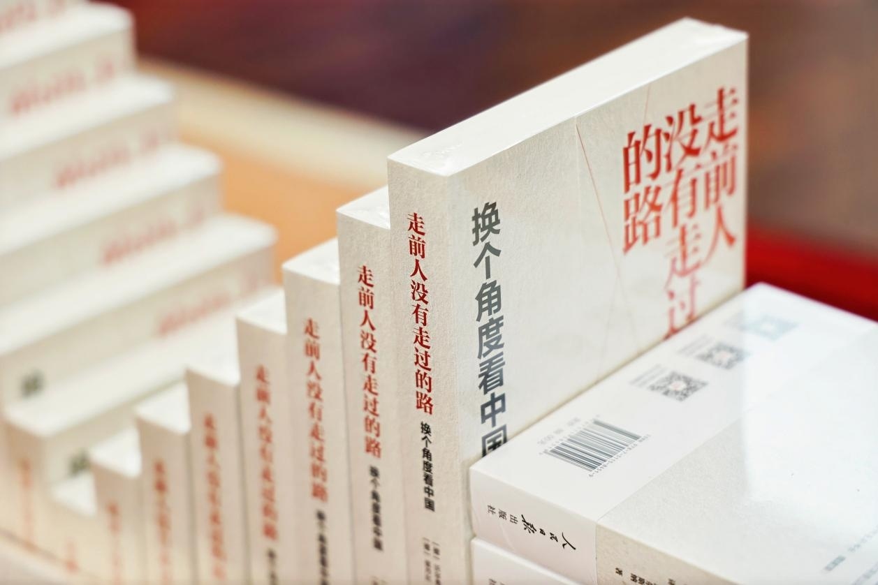 圖為人民日?qǐng)?bào)出版社新近出版的沃爾弗拉姆·埃爾斯納教授《走前人沒有走過的路：換個(gè)角度看中國(guó)》。