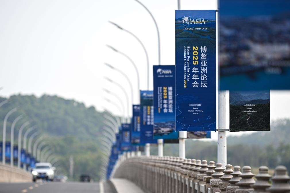 海南博鰲大樂大橋上的博鰲亞洲論壇2025年年會(huì)主題宣傳牌（3月20日攝）。新華社記者 蒲曉旭 攝