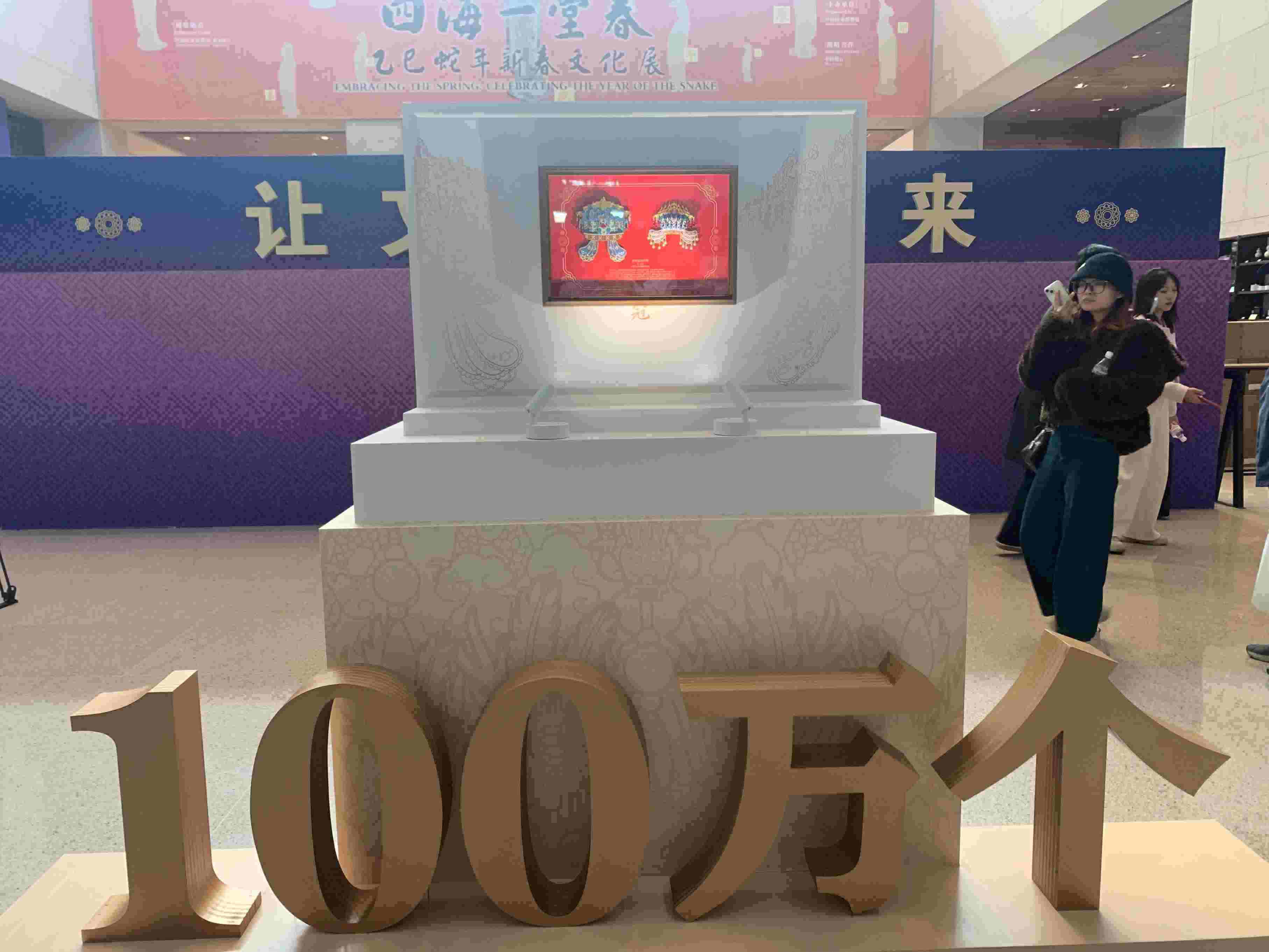 3月25日中午，中國國家博物館“鳳冠”冰箱貼銷售量達100萬個。人民網(wǎng)記者 劉穎穎攝