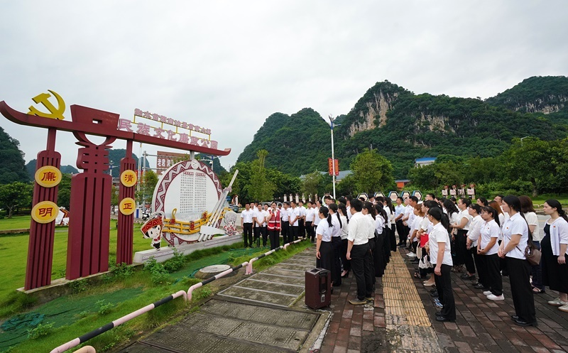 2024年7月1日，在廣西融水苗族自治縣民族文化廉政公園，預(yù)備黨員接受廉政教育。