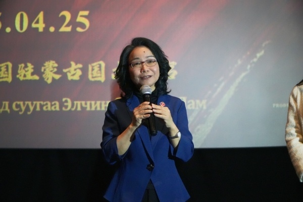 中國駐蒙古國大使沈敏娟在首映式致辭。中國駐蒙古國使館供圖