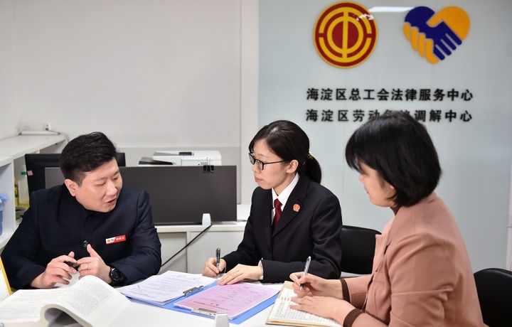 2025年3月6日，在北京市海淀區(qū)總工會(huì)勞動(dòng)爭(zhēng)議調(diào)解中心，海淀區(qū)人民法院法官王琰（中）與該中心工作人員就糾紛化解情況進(jìn)行溝通。新華社記者 趙婷婷 攝