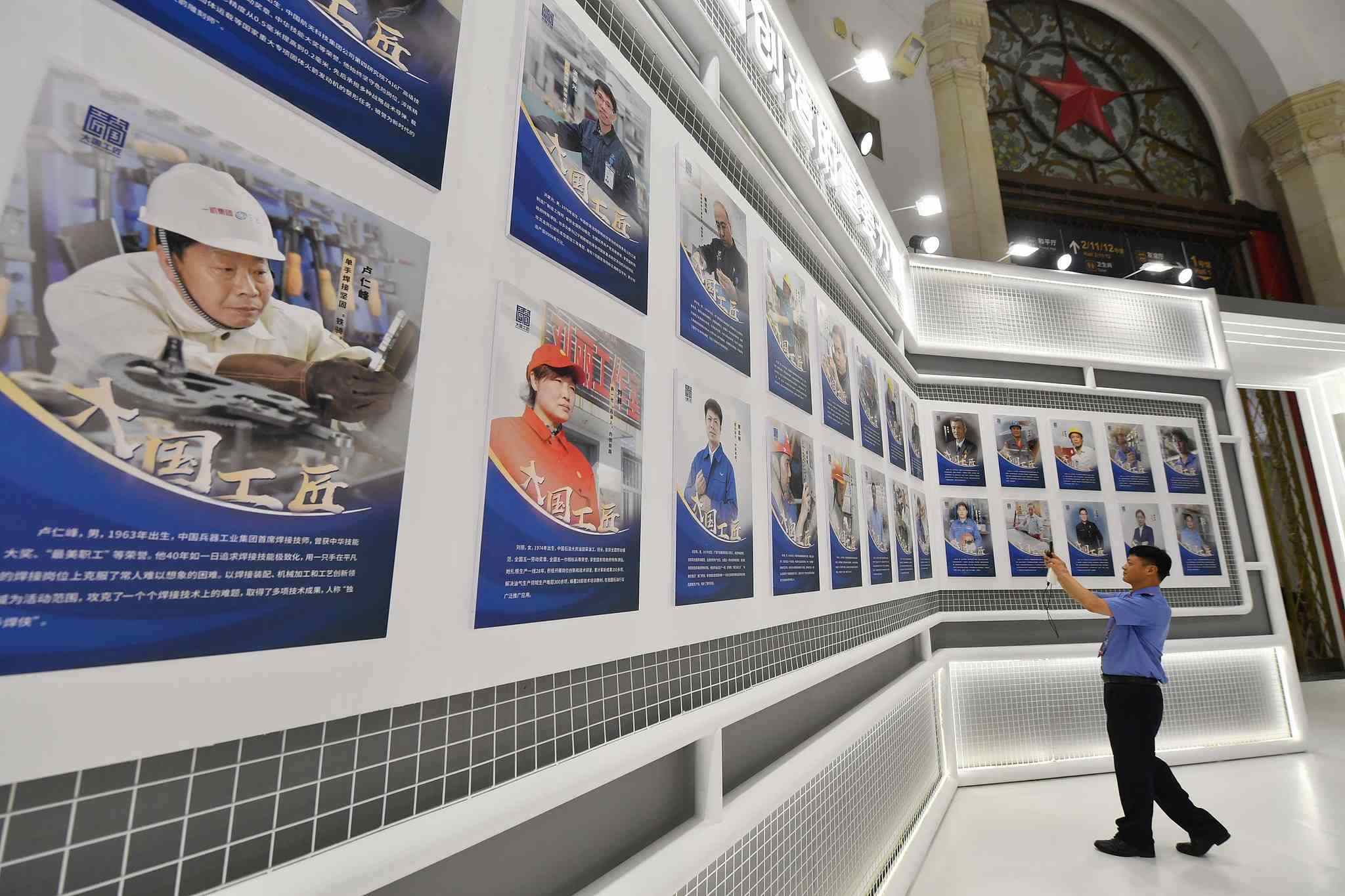 2023年7月，北京市，第二屆大國工匠創(chuàng)新交流大會暨大國工匠論壇展覽區(qū)。