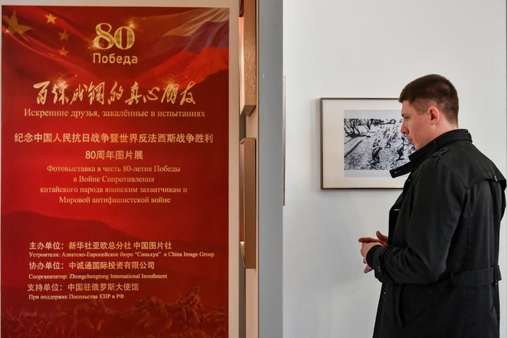 2025年4月18日，在俄羅斯首都莫斯科，嘉賓參觀紀(jì)念中國人民抗日戰(zhàn)爭暨世界反法西斯戰(zhàn)爭勝利80周年圖片展。當(dāng)日，“百煉成鋼的真心朋友”——紀(jì)念中國人民抗日戰(zhàn)爭暨世界反法西斯戰(zhàn)爭勝利80周年圖片展在中國駐俄羅斯大使館舉行。新華社記者 曹陽 攝