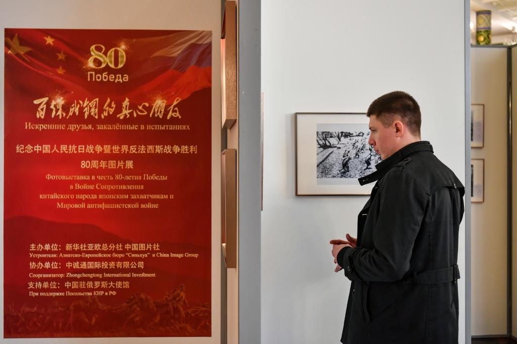 4月18日，在俄羅斯首都莫斯科，嘉賓參觀紀念中國人民抗日戰(zhàn)爭暨世界反法西斯戰(zhàn)爭勝利80周年圖片展。新華社記者 曹陽 攝