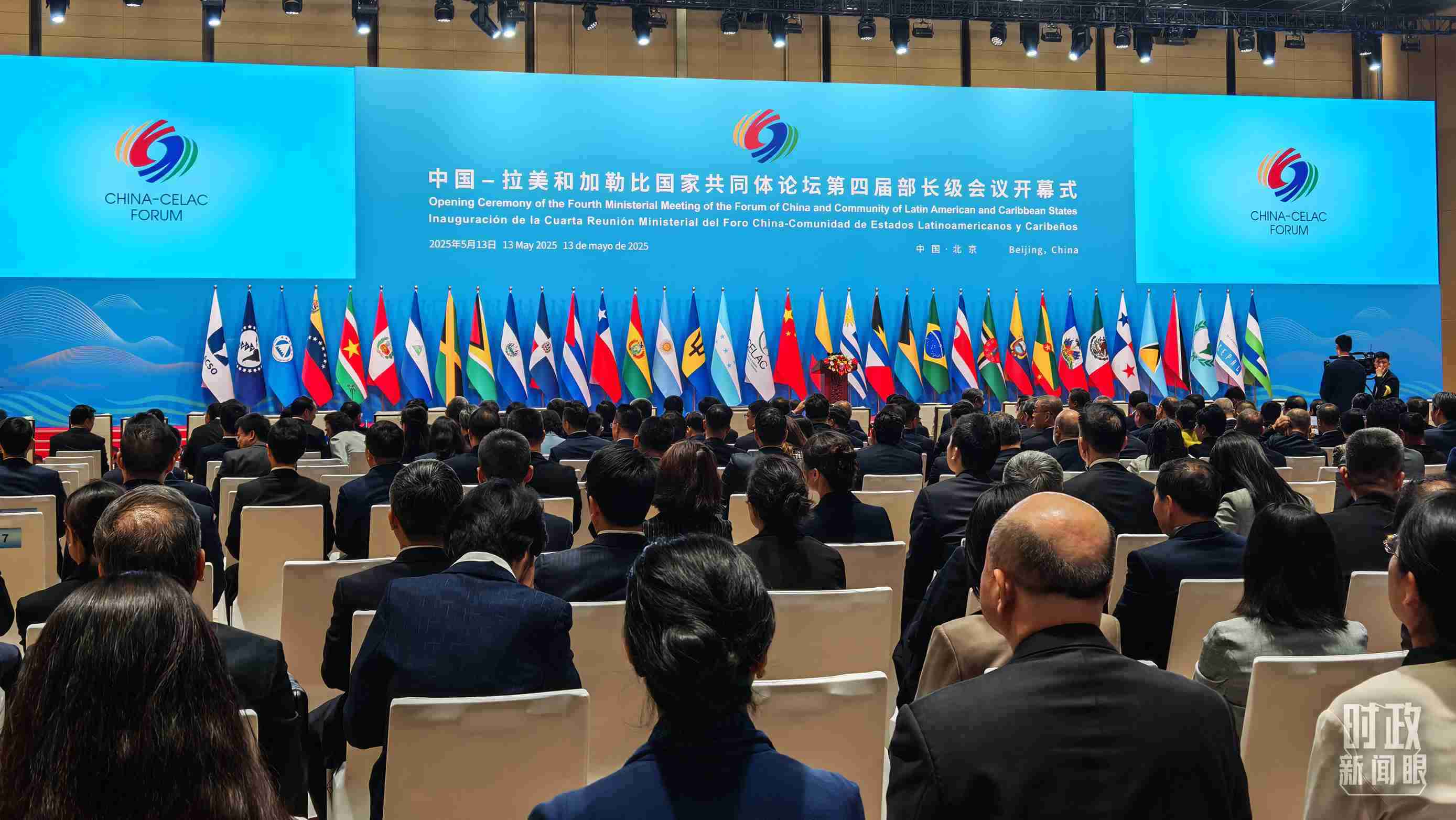 中拉論壇第四屆部長(zhǎng)級(jí)會(huì)議開(kāi)幕式會(huì)場(chǎng)。（總臺(tái)央視記者周倜拍攝）