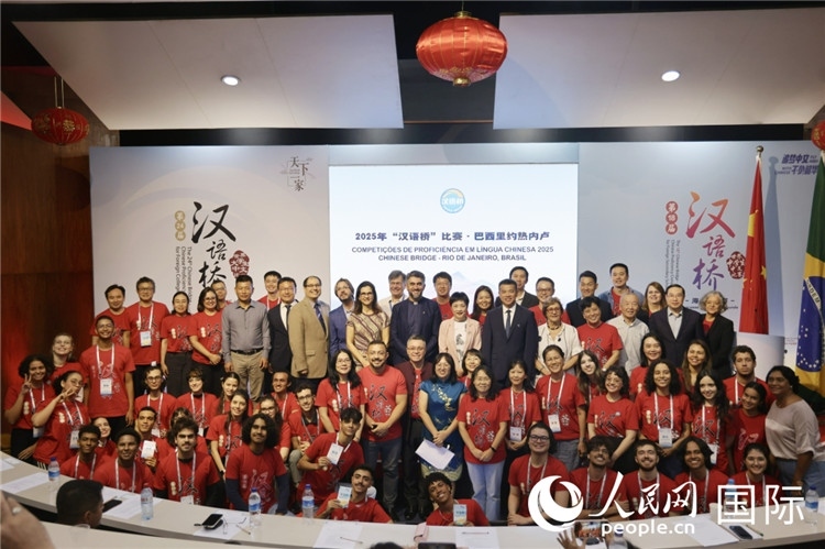 當(dāng)?shù)貢r(shí)間5月17日，2025年“漢語(yǔ)橋”巴西賽區(qū)決賽開(kāi)幕式上，參賽學(xué)生與出席嘉賓合影。人民網(wǎng)記者 時(shí)元皓攝