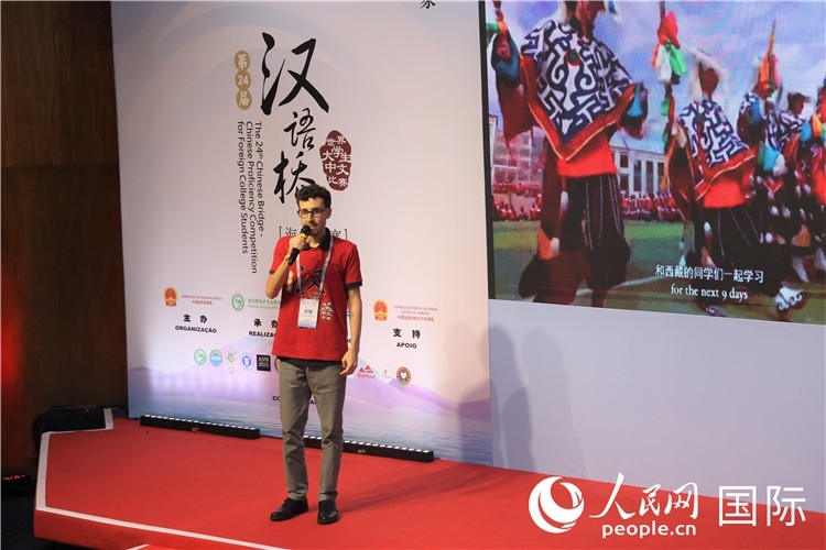 2025年“漢語(yǔ)橋”巴西賽區(qū)決賽現(xiàn)場(chǎng)，方聰在比賽中演講。人民網(wǎng)記者 時(shí)元皓攝