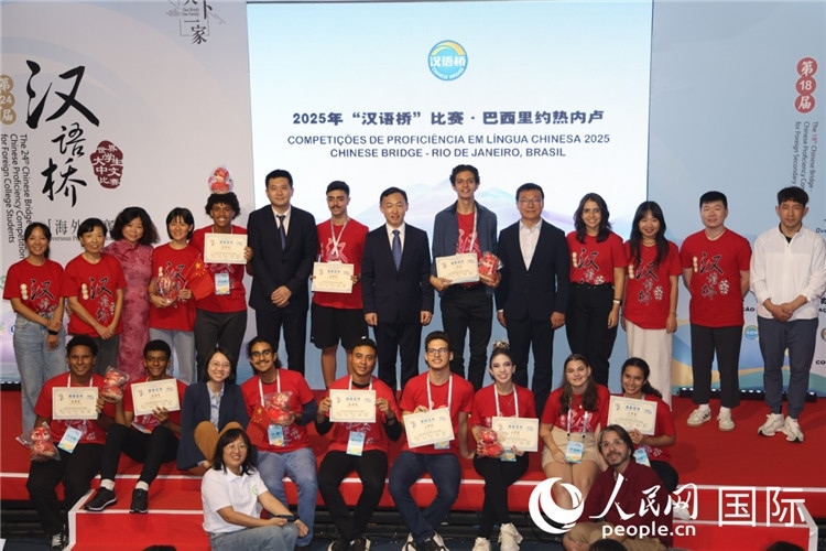 2025年“漢語(yǔ)橋”巴西賽區(qū)決賽頒獎(jiǎng)環(huán)節(jié)，獲獎(jiǎng)選手同頒獎(jiǎng)嘉賓合影。人民網(wǎng)記者時(shí)元皓攝