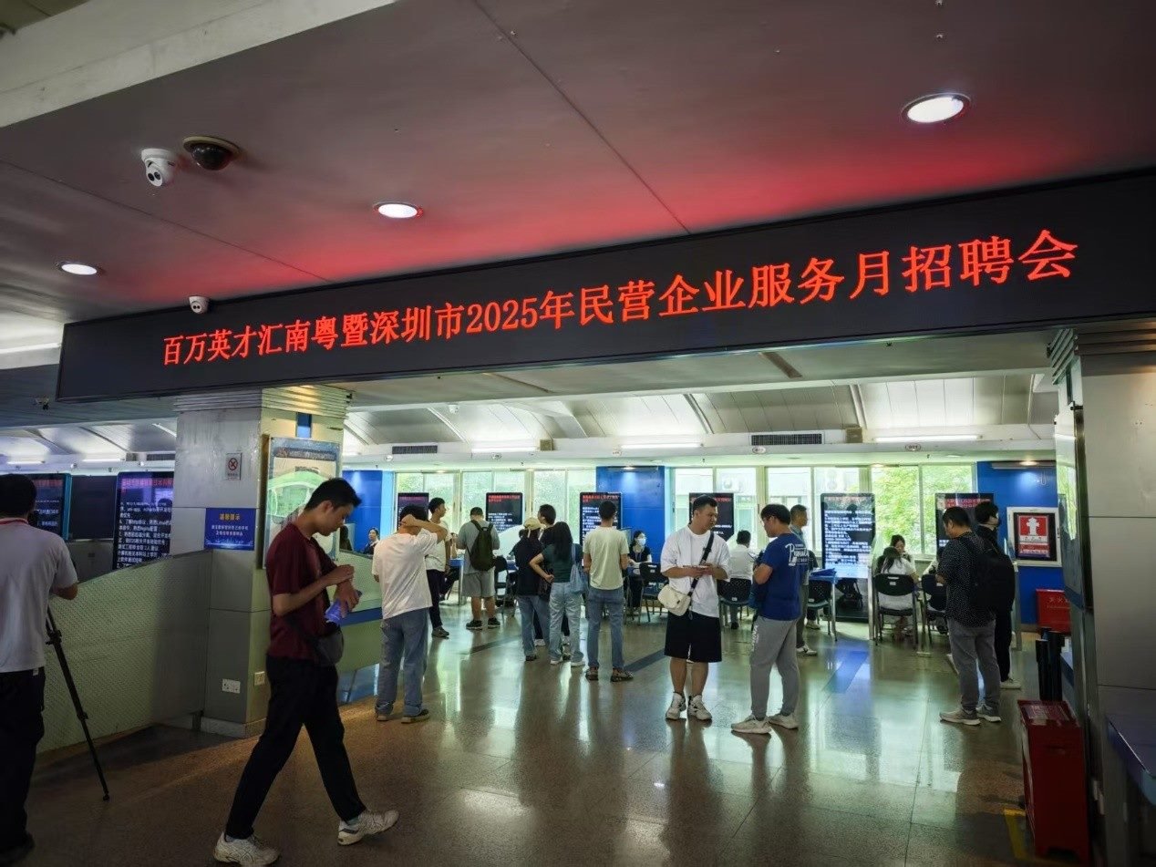 “百萬英才匯南粵”暨深圳市2025年民營企業(yè)服務(wù)月招聘會(huì)現(xiàn)場。人民網(wǎng) 肖聰聰攝